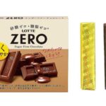 セブンイレブン ロッテ ゼロ 箱