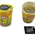 セブンイレブン ７プレミアム 中華蕎麦とみ田監修 豚ラーメン