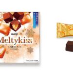 セブンイレブン 明治 メルティーキッス コク深キャラメル