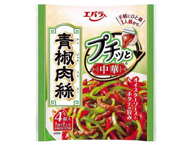 セブンイレブン エバラ プチッと中華 青椒肉絲 ４個入