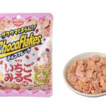 セブンイレブン 日清シスコ チョコフレーク いちごみるく味