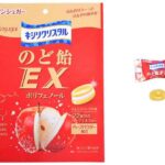 セブンイレブン キシリクリスタルのど飴ＥＸ ポリフェノールりんごスパークル味