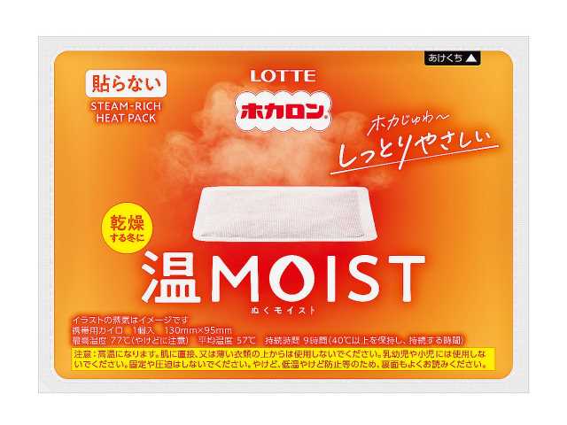 セブンイレブン ホカロン 温ＭＯＩＳＴ １Ｐ
