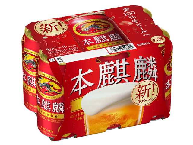セブンイレブン キリン 本麒麟 ３５０ｍｌ マルチパック