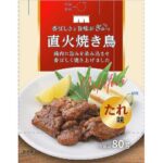セブンイレブン タイランドフィッシャリージャパン 直火焼き鳥 たれ味