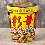 ローソン サンヨー食品 サッポロ一番 彩華ラーメン監修 スタミナ醤油味