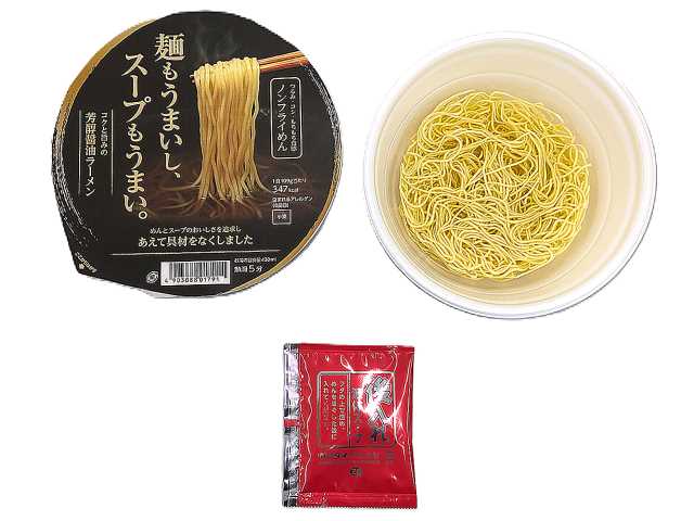 セブンイレブン 麺もうまいし、スープもうまい。芳醇醤油ラーメン